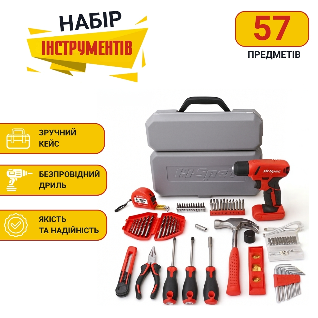 Акумуляторний набір інструментів для дому та ремонту, 57 предметів у кейсі